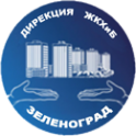 Логотип компании Дирекция заказчика ЖКХ и благоустройства Зеленоградского административного округа