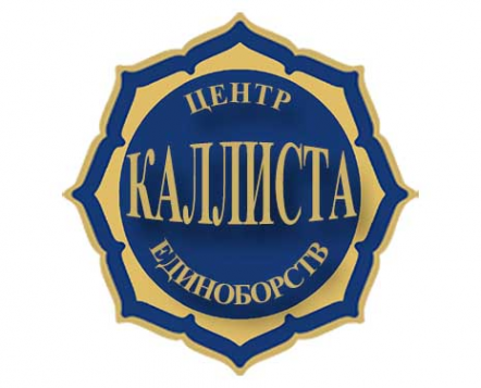 Логотип компании Центр единоборств Каллиста.