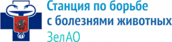 Логотип компании Станция по борьбе с болезнями животных Зеленоградского административного округа