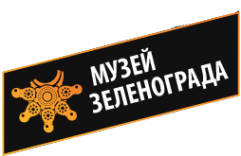 Логотип компании Музей Зеленограда