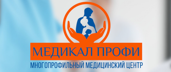 Логотип компании Медикал Профи