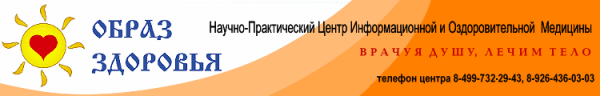 Логотип компании Образ Здоровья
