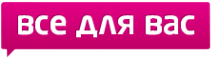 Логотип компании Всё для Вас Зеленоград