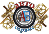 Логотип компании АВ-сервис