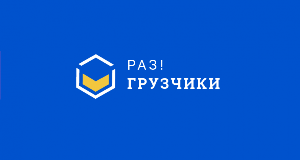 Логотип компании Разгрузчики Зеленоград