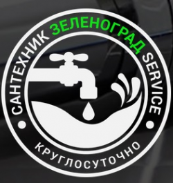 Логотип компании Сантехник Зеленоград Service